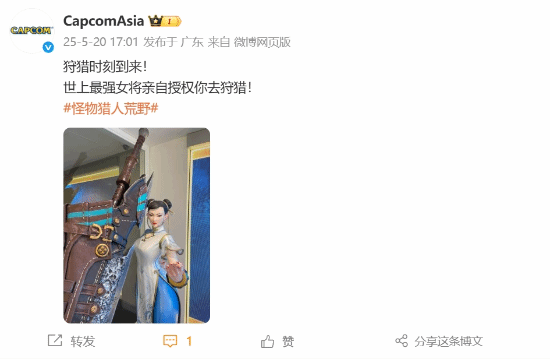 《怪物猎人:荒野》春丽即将加入！卡普空发布新预告消息