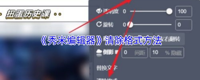 《乐秀视频编辑器》优化格式的有效步骤