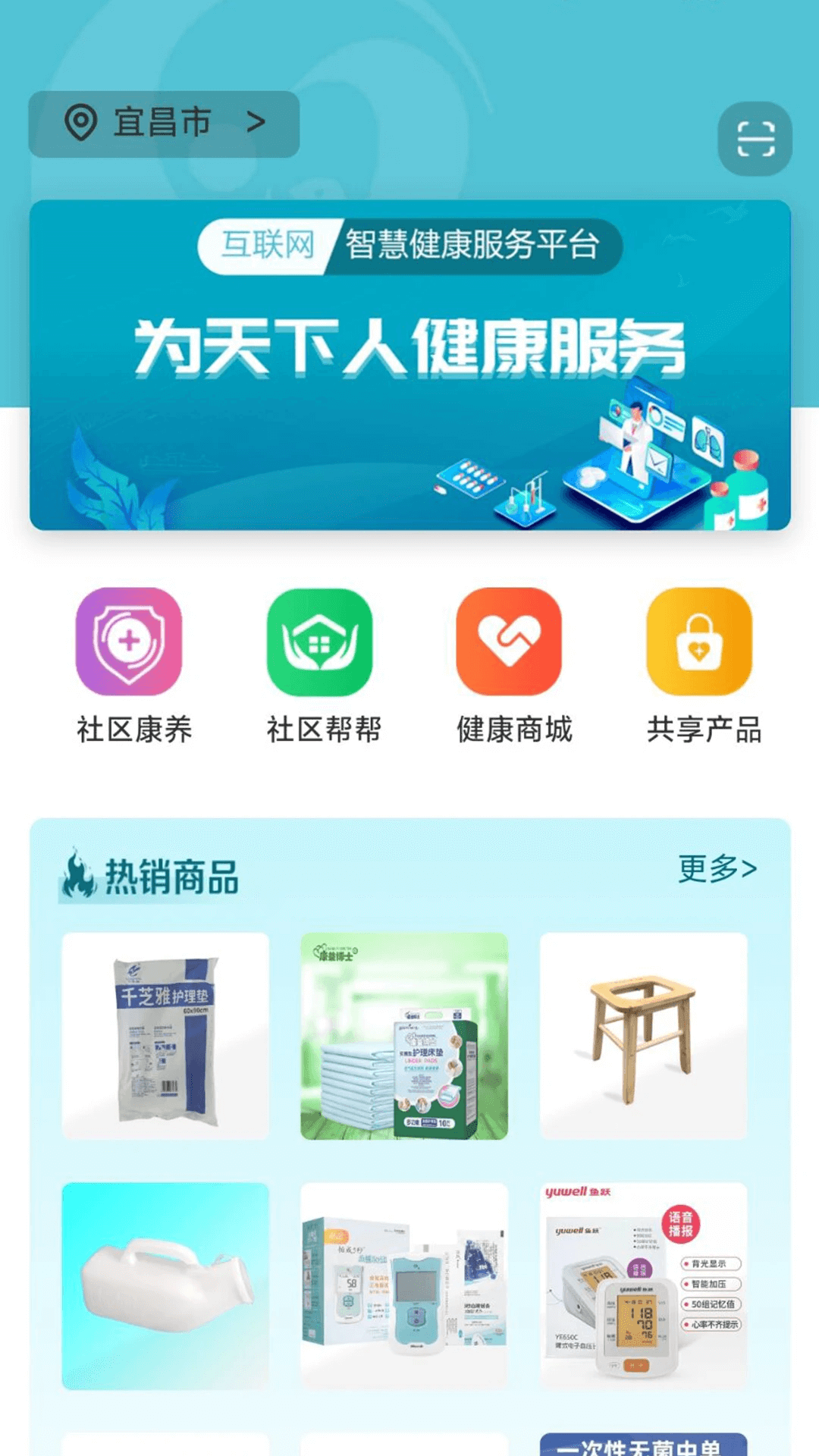 爱益护