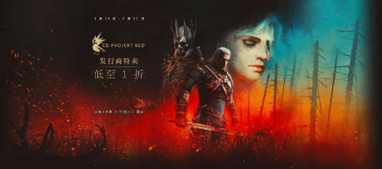 巫师十周年庆典：CDPR推出全场特惠，低至1折！