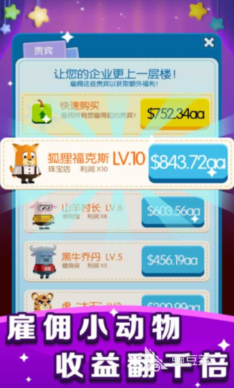 荣耀动物城游戏下载与预约链接汇总