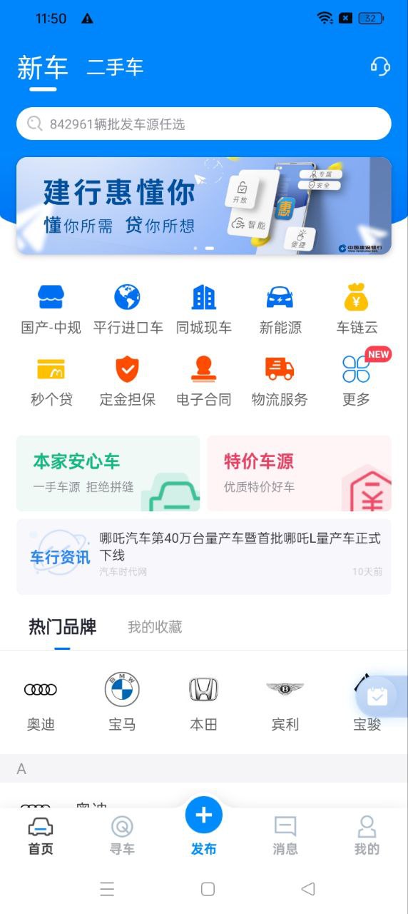 车镇车源
