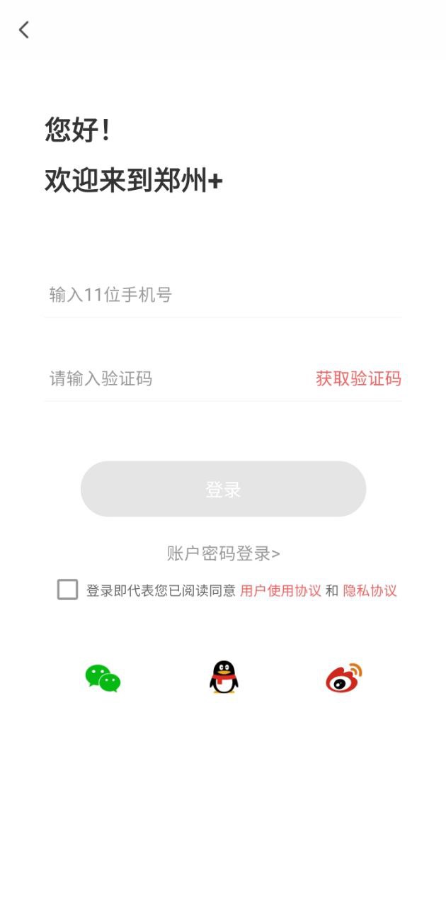 郑州晚报