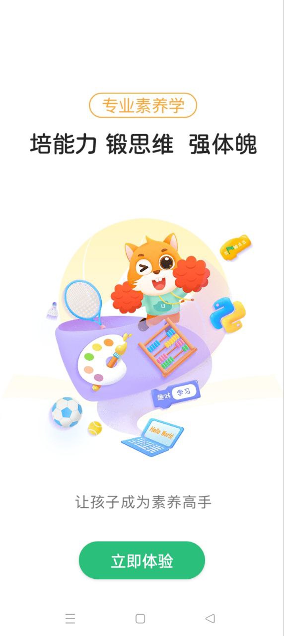 优学高手