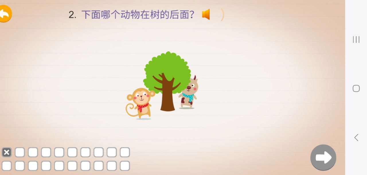 阳阳幼升小强化练习