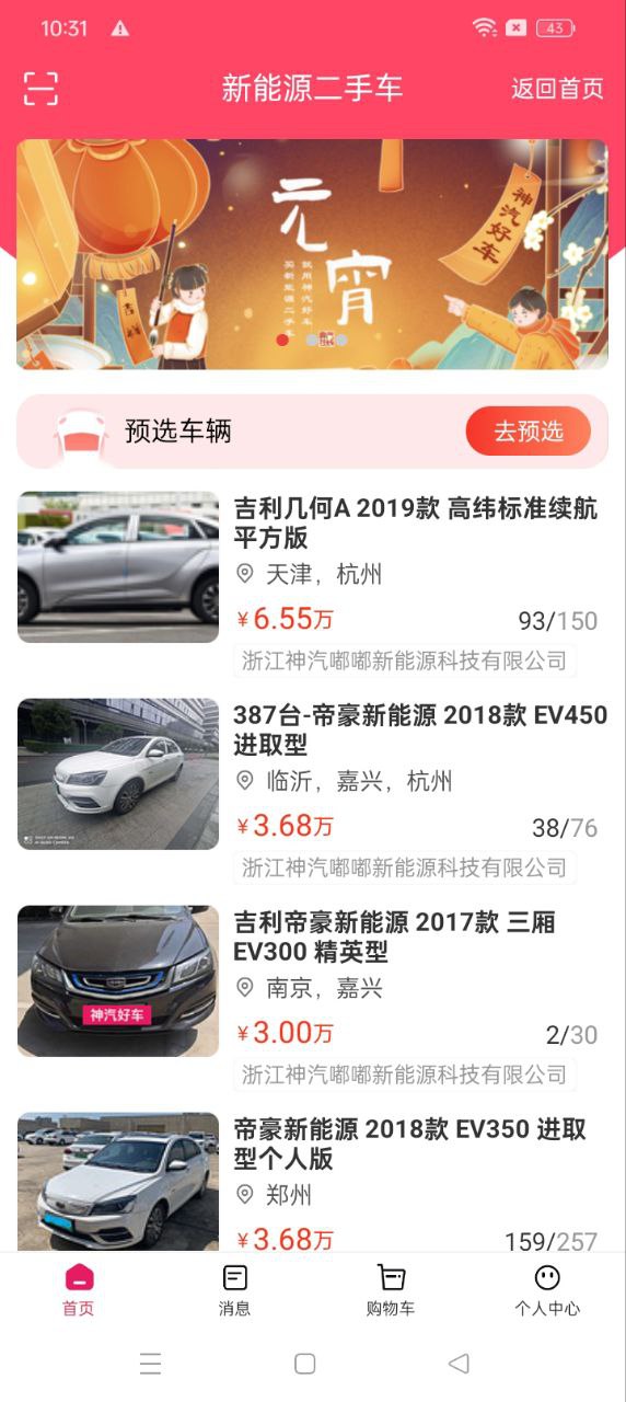 神汽在线
