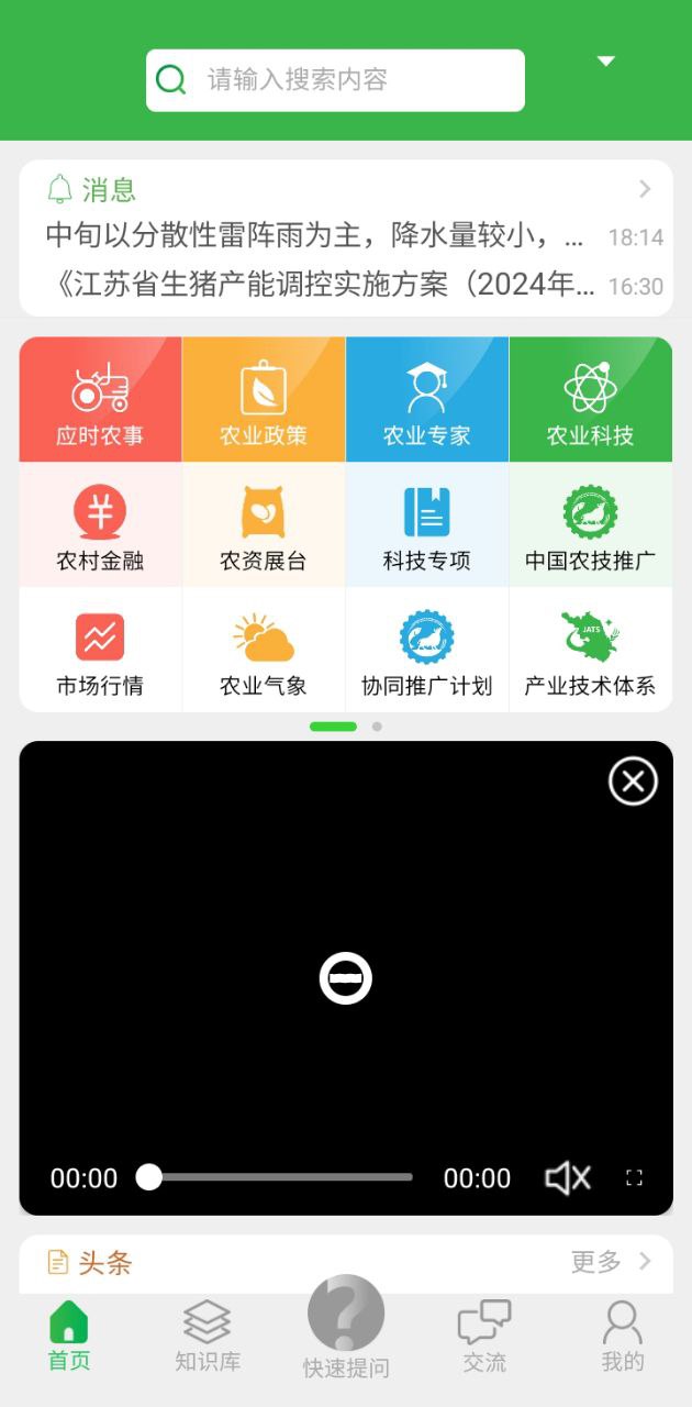 农技耘