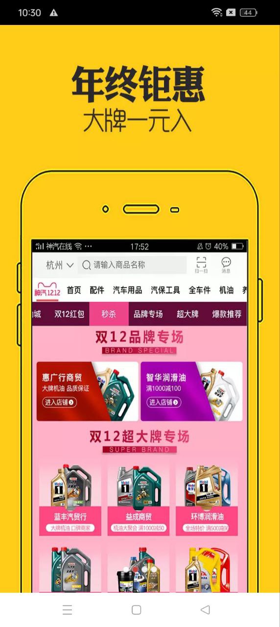 神汽在线