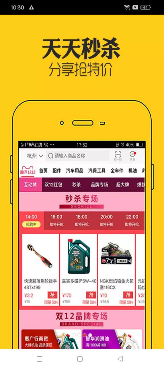 神汽在线
