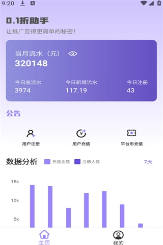 0.1折助手