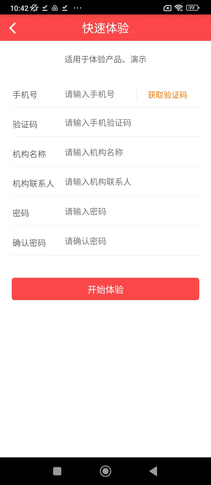 运动课机构版
