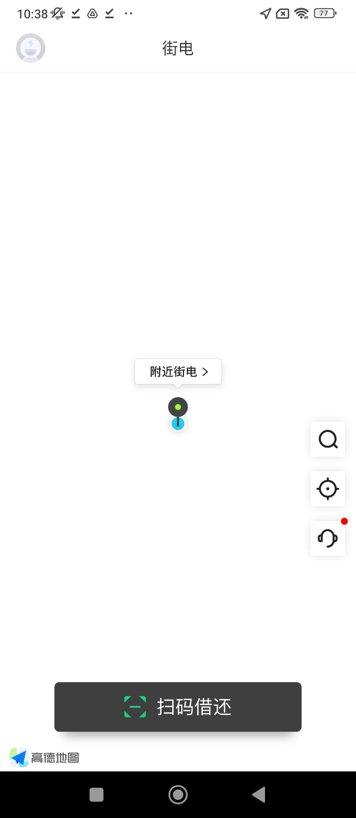 街电