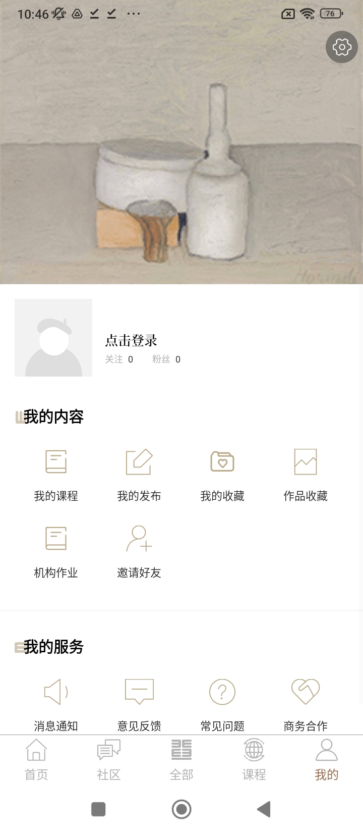 非旦艺术