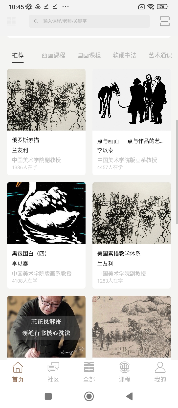 非旦艺术