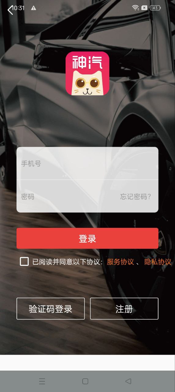 神汽在线