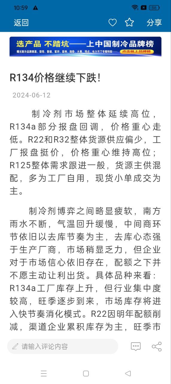 制冷品牌