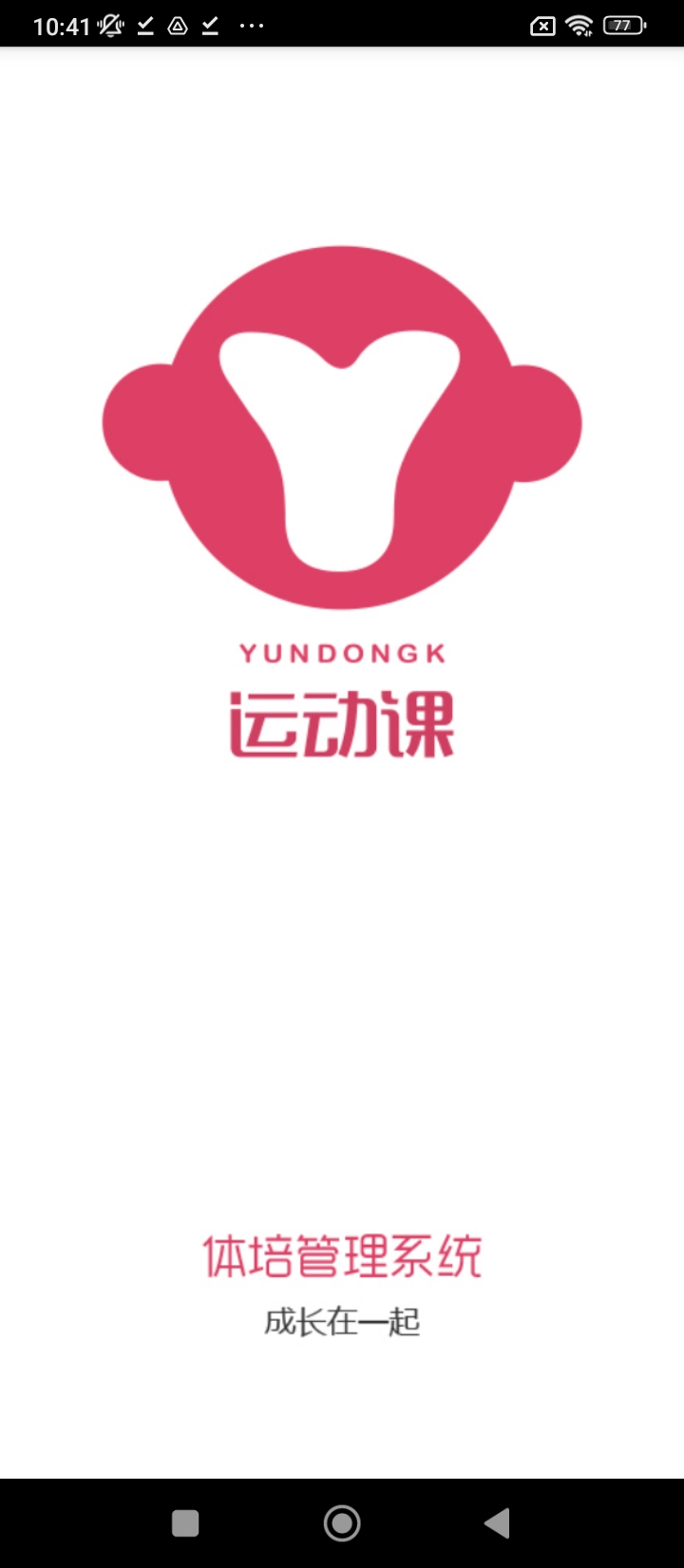 运动课机构版