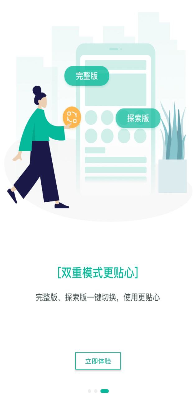 linker拜访