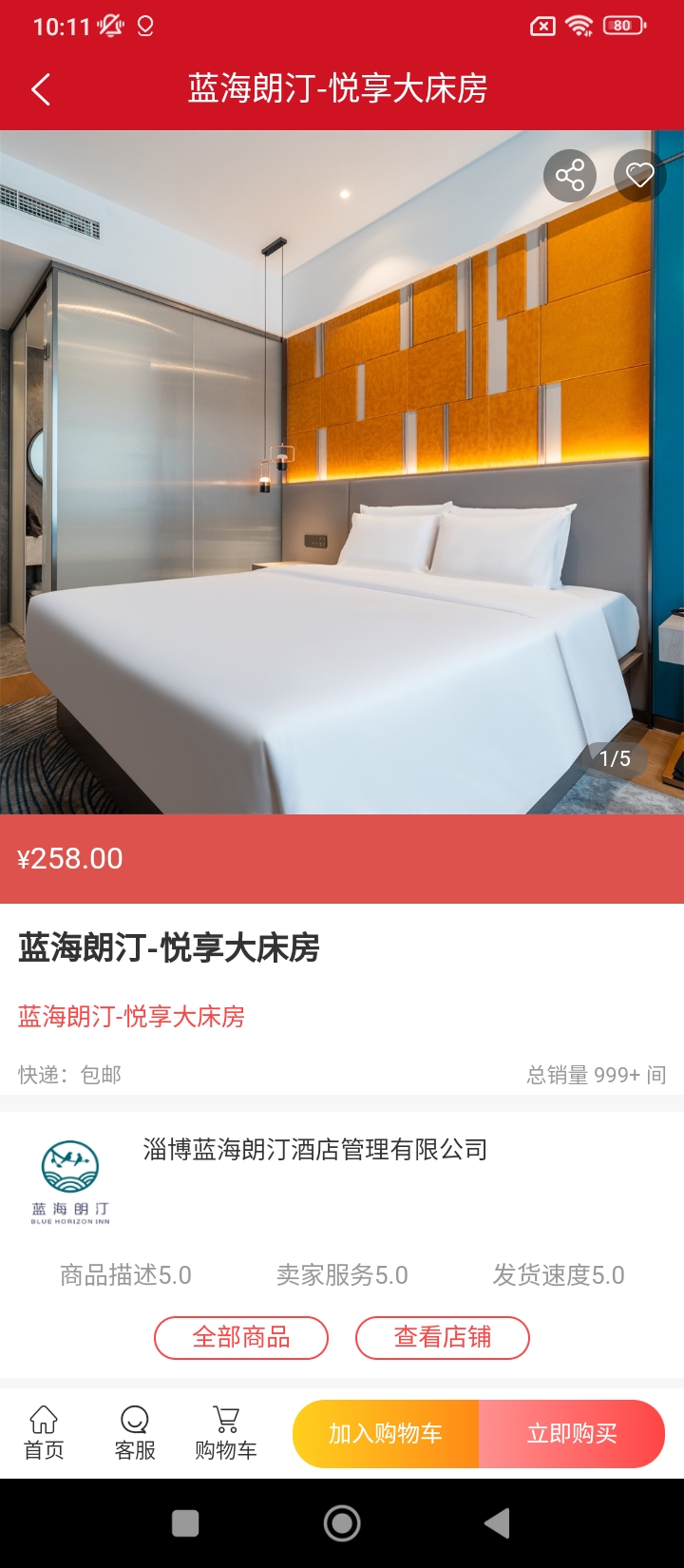 汇城乐购