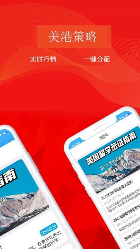 美港通