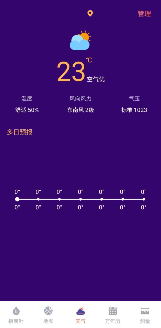 hd经纬度指南针