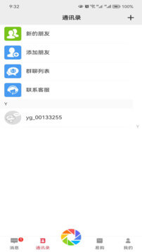 易语
