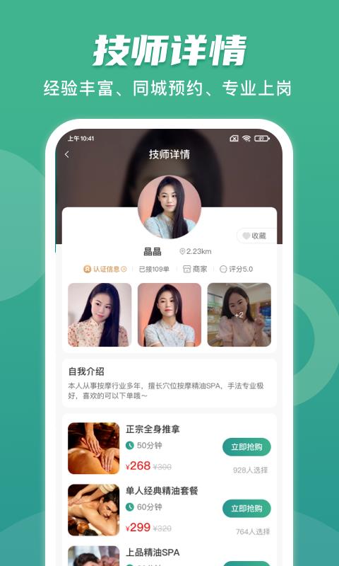 首悦点到家