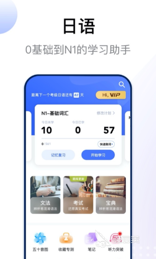 好用的日语学习软件推荐：提升日语水平的最佳选择