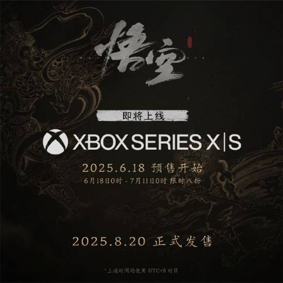 《黑神话》box官宣外媒狂欢！XGP能否顺利上线？