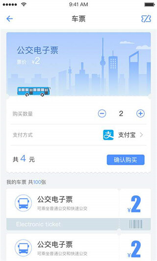 大元云公交