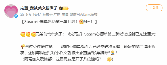 《完蛋2》愿望单人数突破3万，达成5万将解锁神秘奖励！