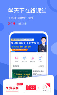 学天下