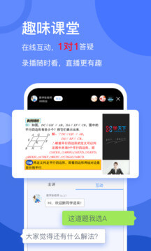 学天下
