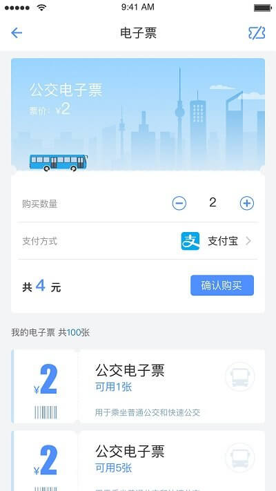 大元云公交