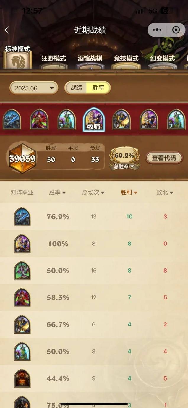 《炉石传说》新版本星灵牧卡组详解与分享