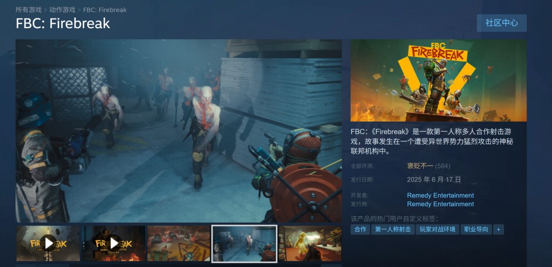 《FBC》Medy新作遭遇滑铁卢！Steam在线玩家不足2000