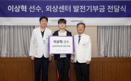 KER捐款韩国医院，呼吁社会关注医疗健康问题