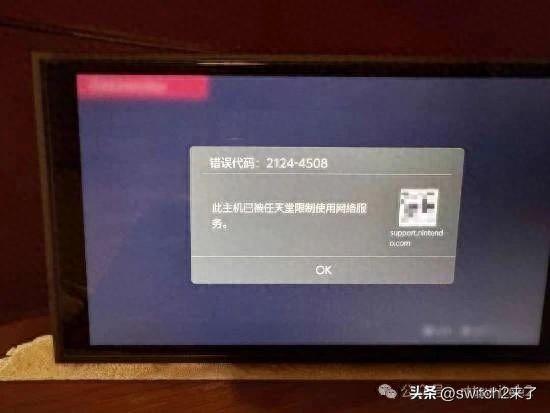 Switch2二手市场现状：某鱼捡便宜需谨慎！