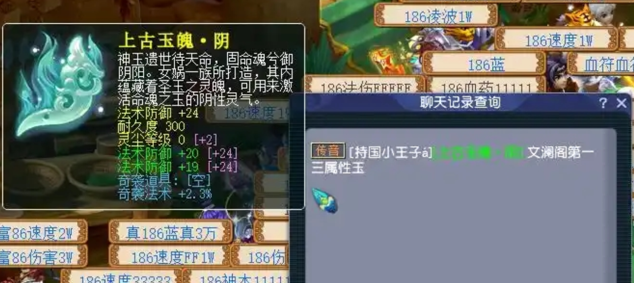 梦幻西游文澜阁玩家巧用三法防炸裂奇袭玉魄，聚义山庄女帮主闪耀西安