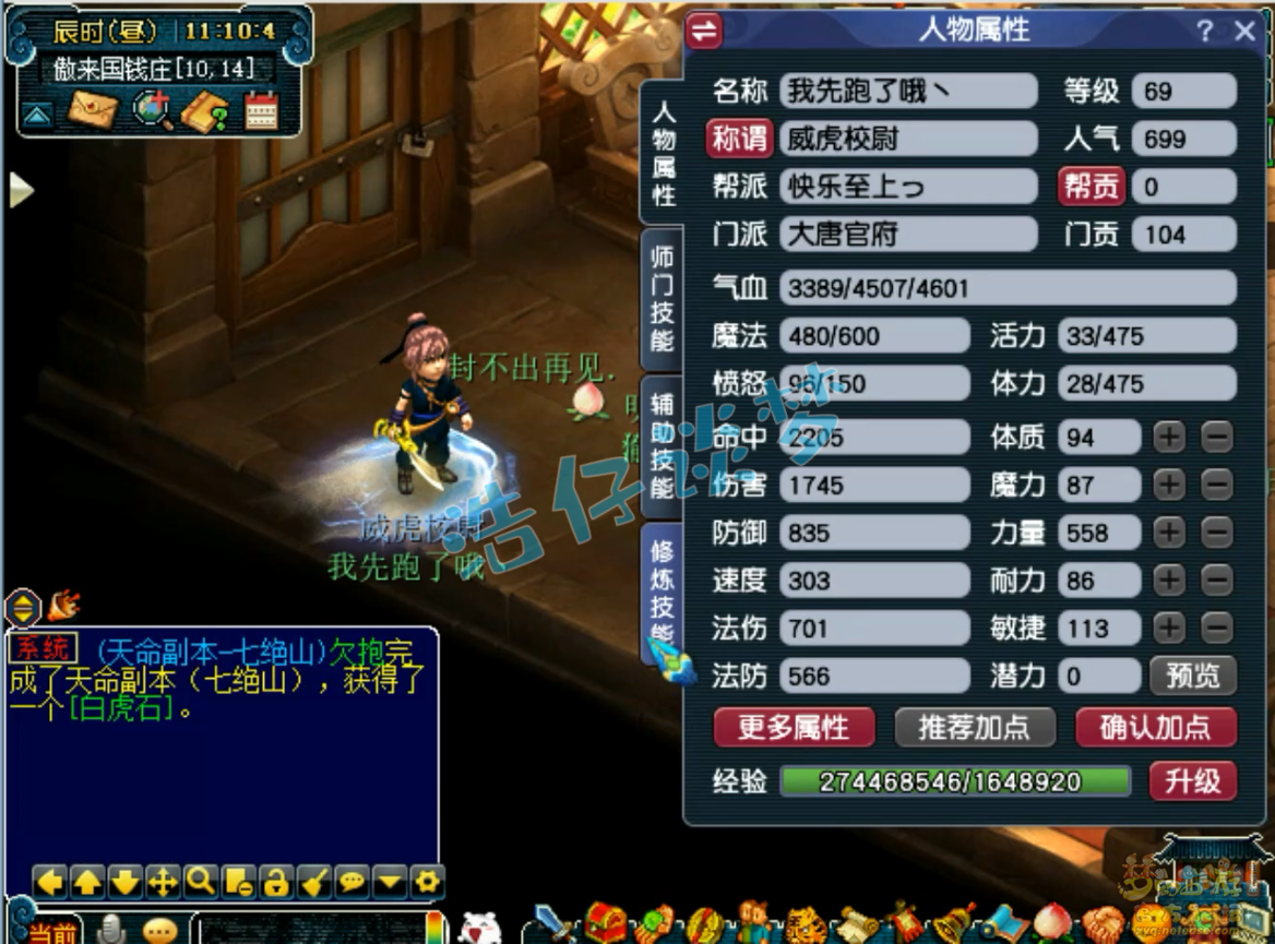 《梦幻西游》精品大唐无级别武器搭配杀气诀，平砍输出轻松压制固伤！