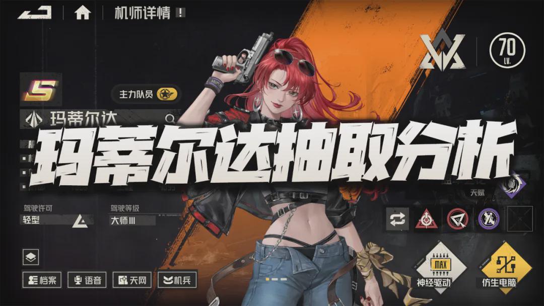《钢岚》玛蒂尔达回归抽取详解！第一突击终于让你愿意重返战场了吗？