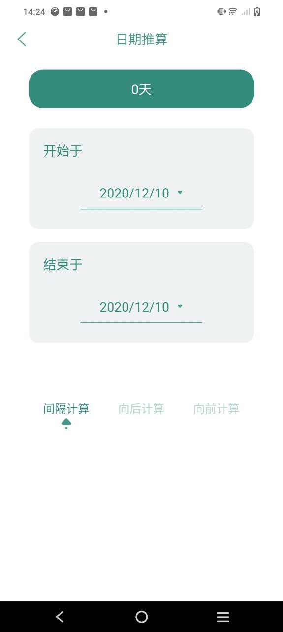 坚果软件