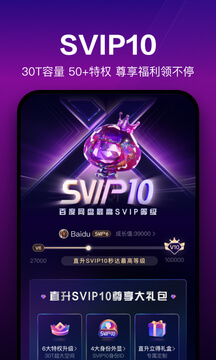 百度云2025