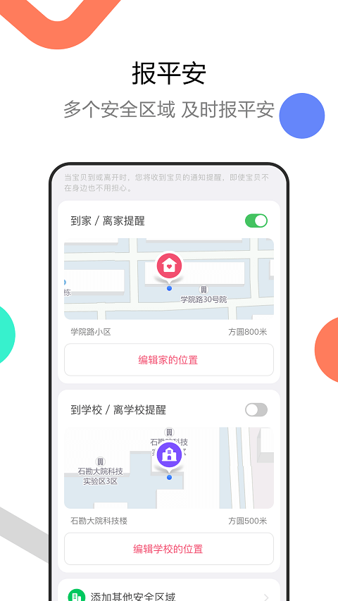 糖猫电话手表最新
