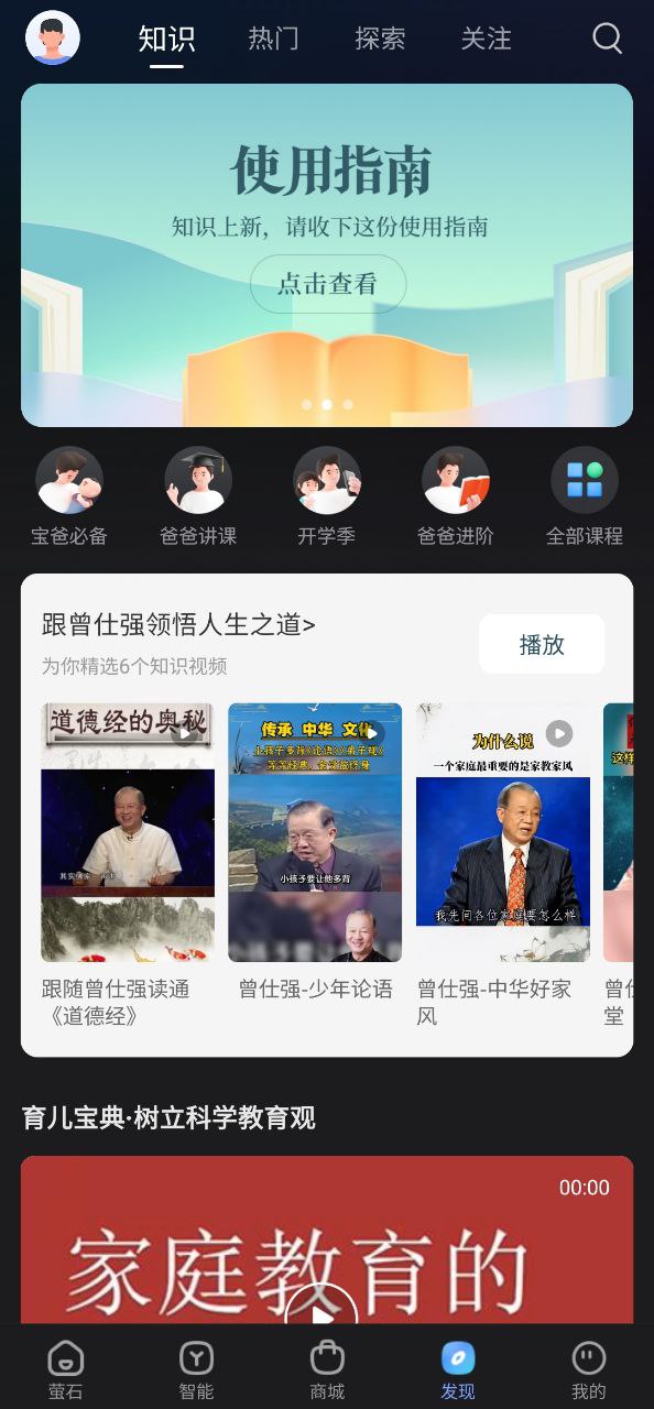 萤石云安卓下载