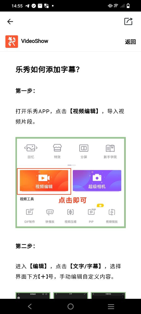 乐秀视频编辑器安卓