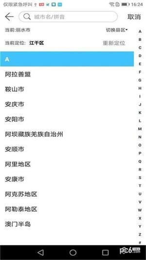 能购安卓版