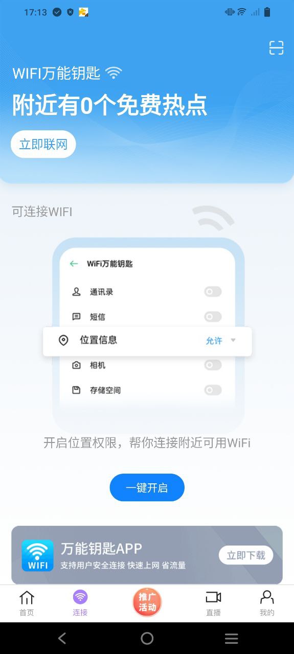 达达兔安装
