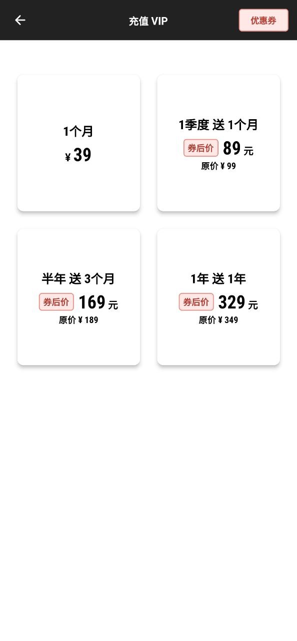蜜蜂加速器安卓版