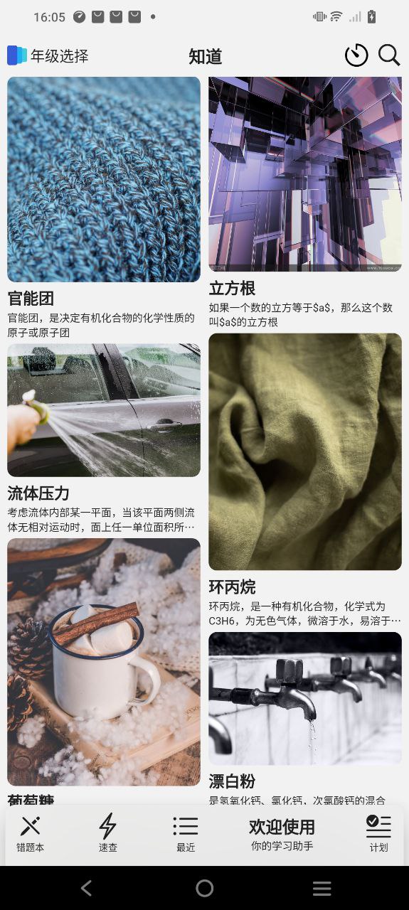 知道免费下载